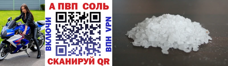A PVP СК  цена наркотик  Ялта 