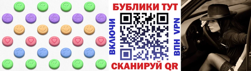 ЭКСТАЗИ 280мг  Ялта 