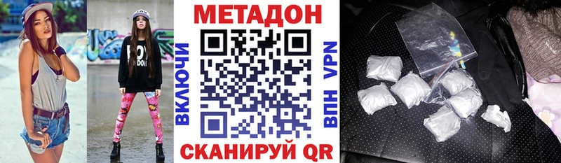 Метадон кристалл  купить наркоту  Ялта 