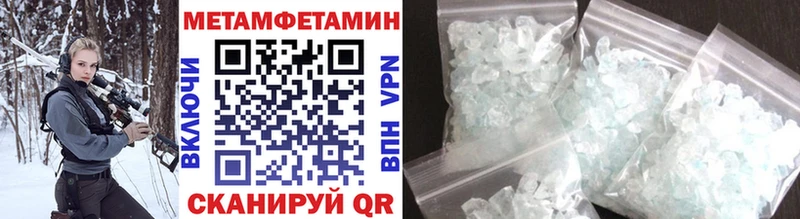 закладка Ялта Метамфетамин витя